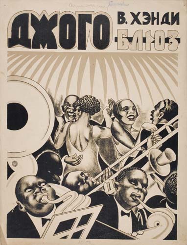 Appraisal: RUSSIAN AVANT-GARDE Handy W C Jogo Blues Sheet music Introduction