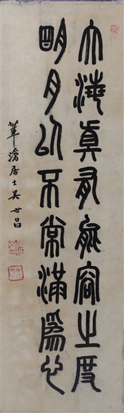 Appraisal: Korean calligraphy on paper signed Oh Se Chang with seal