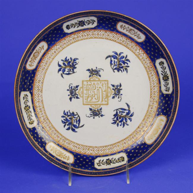 Appraisal: CHINESE EXPORT PERSIAN MARKET PLATE early th century with blue