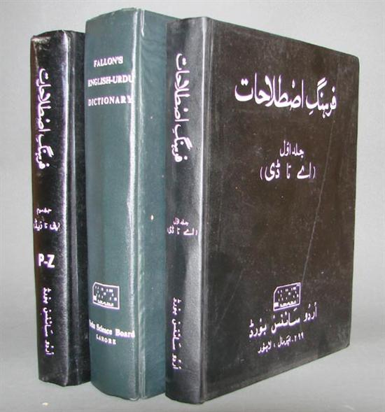 Appraisal: Languages Urdu Titles Vols Vp vp to Hardcover in dj