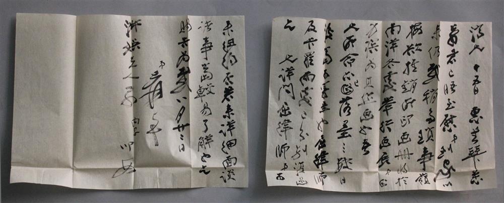 Appraisal: ZHANG DAQIAN CHINESE - LETTER TO WANG JIYUAN August nd