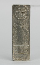 Appraisal: Chinese Silver Ingot circa Solid silver ingot with Chinese characters