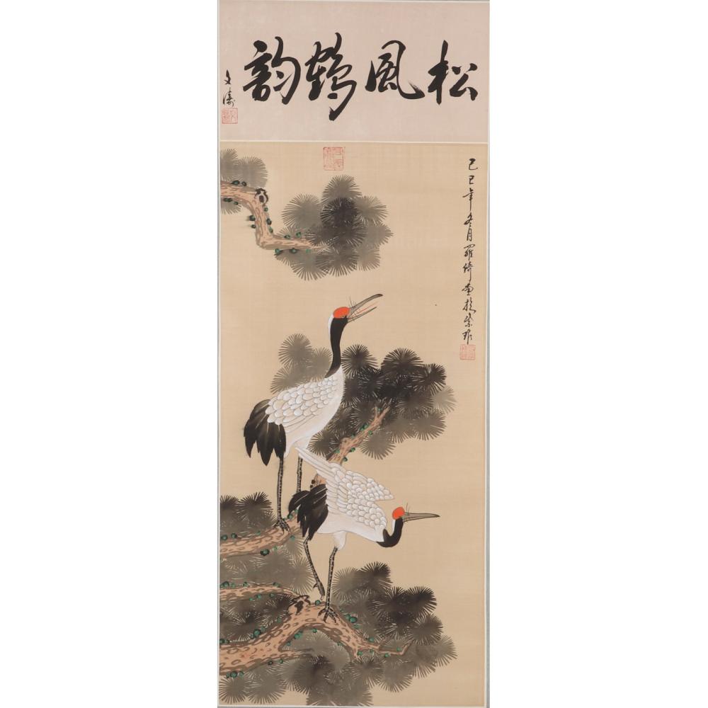 Appraisal: JAPANESE WATERCOLOR AND INK SILK SCROLL WITH CRANES AND CALLIGRAPHY