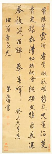 Appraisal: School of Chen Yixi - calligraphy in running script th