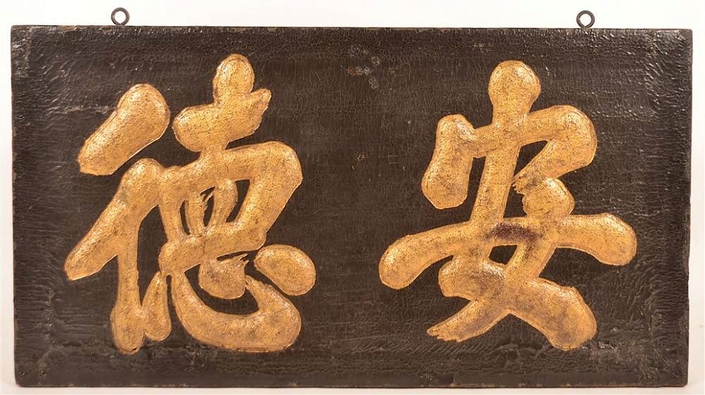 Appraisal: th century Chinese Xian Province Scholar Sign th century Chinese