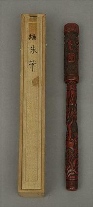 Appraisal: Chinese Cinnabar Lacquer Brush with Cover in