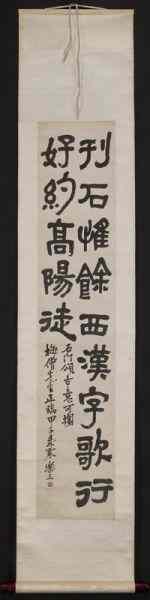 Appraisal: Chinese calligraphy scroll by Zhu Lesan signed and sealed Zhu