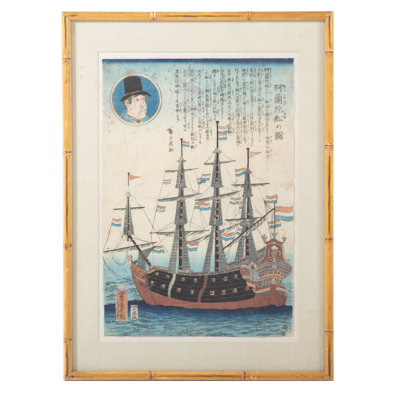 Appraisal: UTAGAWA YOSHITORA DUTCH BLACK SHIP WOODBLOCK PRINT Japanese - Color