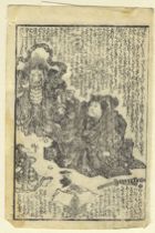 Appraisal: Toyokuni III Japanese - Original woodcut by Japanese artist Toyokuni