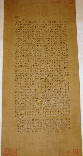 Appraisal: ATTRIBUTED TO WEN CHENG-MING qianlong period LONG POEM IN REGULAR