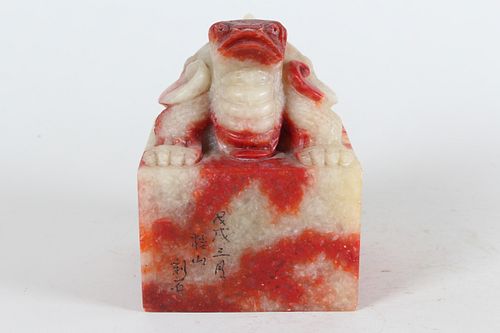 Appraisal: A CHINESE MYTH-BEAST FORTUNE SEALA Chinese Myth-beast Fortune Seal Height