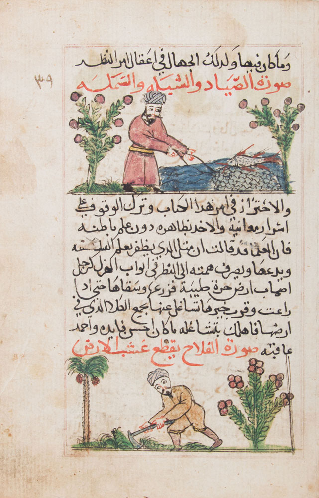 Appraisal: ARABIC SCHOOL ILLUSTRATED MANUSCRIPT PAGE Ink and gouache on paper