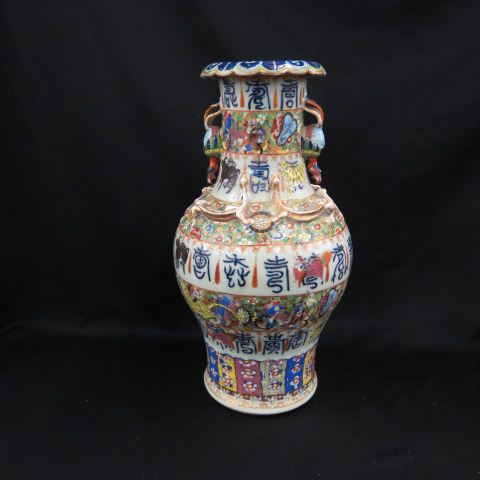 Appraisal: Rare Chinese Porcelain Vase calligraphy animals flowers applied birds dragons