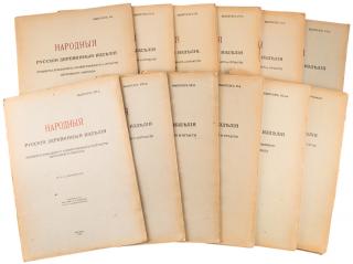 Appraisal: A COMPLETE SET OF NARODNYE RUSSKIE DEREVYANNIYA IZDELIA FROM -