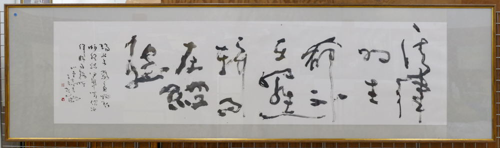 Appraisal: Massive Chinese Modernist Calligraphy Scroll Painting Framed ''x '' -