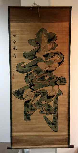 Appraisal: An Oriental scroll painting depicting cranes cm wide