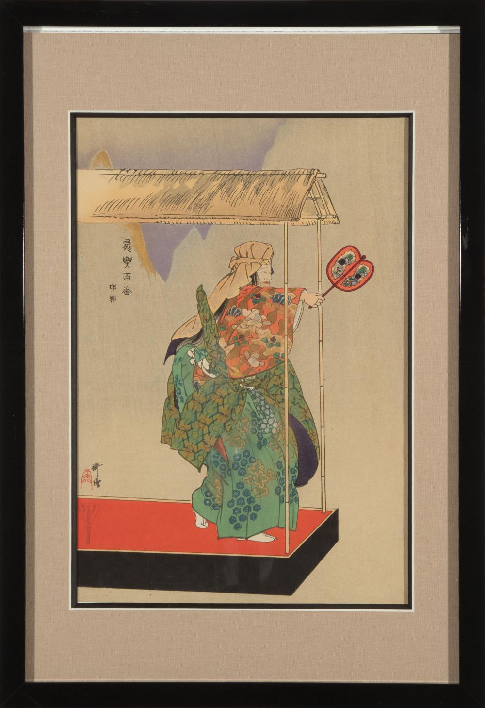 Appraisal: Tsukioka Kogyo Japanese - four woodblock prints featuring Noh actors