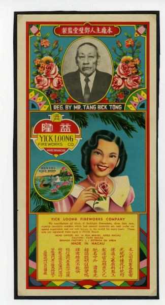 Appraisal: Lot of Firecracker Labels Includes two Yick Loong Po Sing