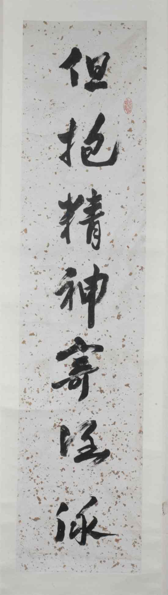 Appraisal: AFTER PU RU Chinese - CALLIGRAPHY ink on two paper