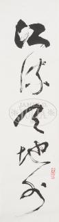 Appraisal: LI XIONGCAI Chinese - COUPLET China Ink on paper with