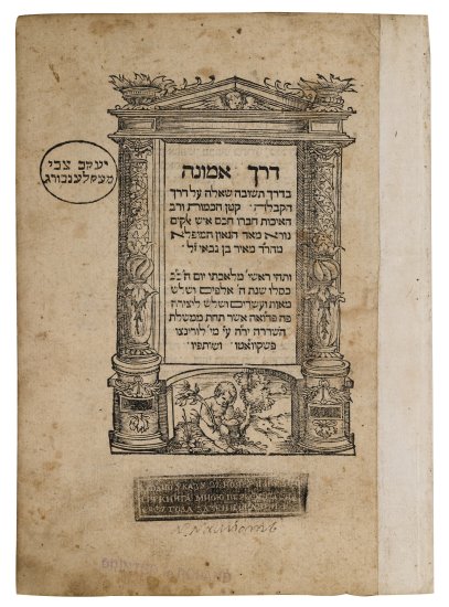 Appraisal: GABBAI MEIR IBN Derekh Emunah Title within woodcut architectural border