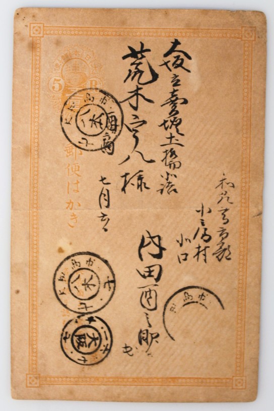 Appraisal: A thC Chinese stamp cover printed and hand written with