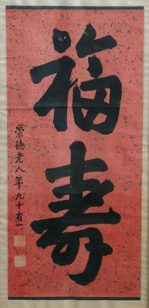 Appraisal: Calligraphy by Zeng Jifen mid th c x