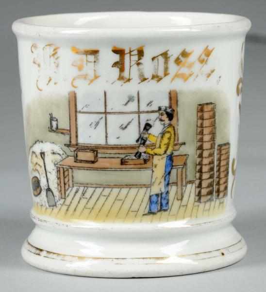 Appraisal: Mold Makers Shaving Mug Description Marked with the name W