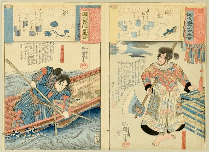 Appraisal: Kuniyoshi Utagawa Woodblocks Two Japanese Woodblock prints by Kuniyoshi Utagawa