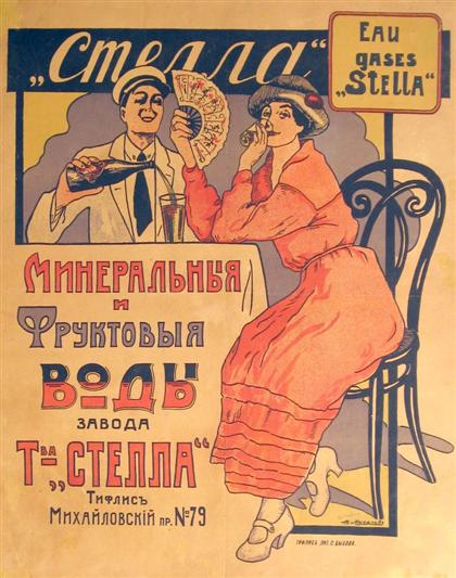 Appraisal: piece Color Lithographic Tsarist Russian Poster Stella Carbonated Fruit Flavored