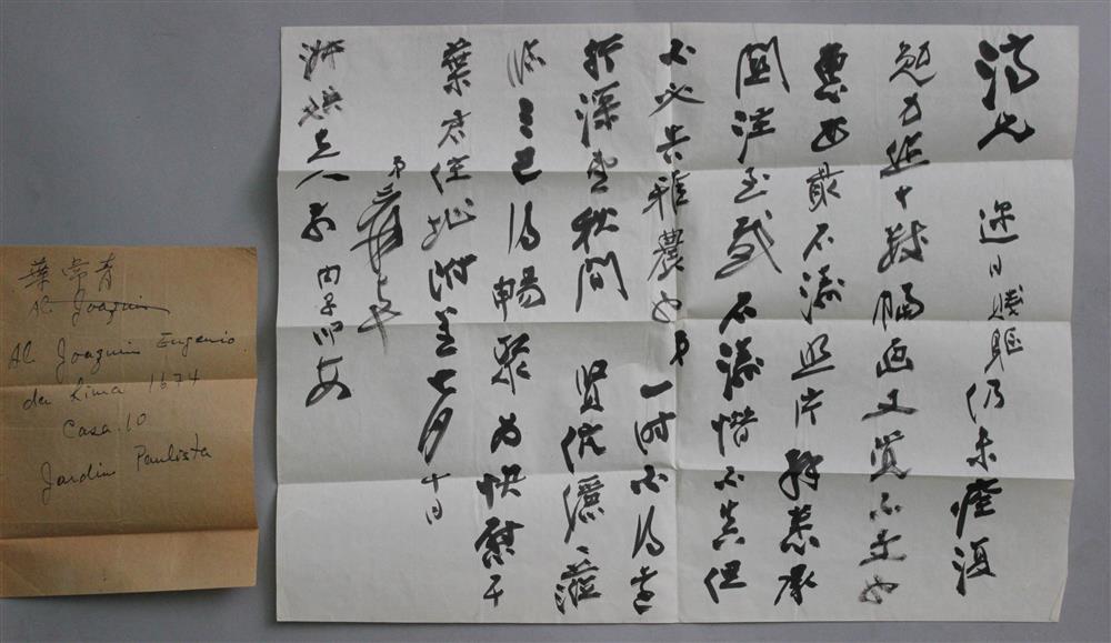 Appraisal: ZHANG DAQIAN CHINESE - LETTER TO WANG JIYUAN Ink on