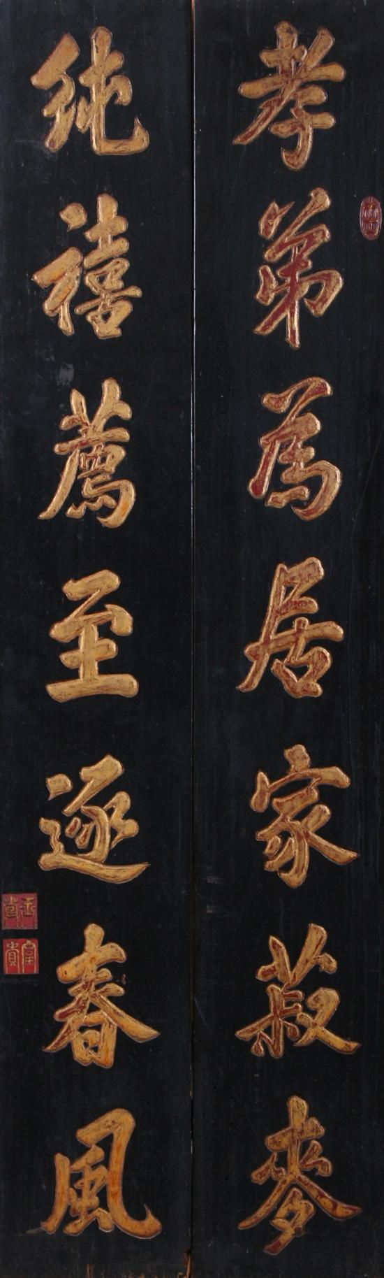 Appraisal: PAIR CHINESE GILT AND BLACK WOOD PLAQUES Calligraphy decoration -