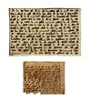 Appraisal: MANUSCRIPT LEAVES An illuminated Quran vellum leaf Red black and