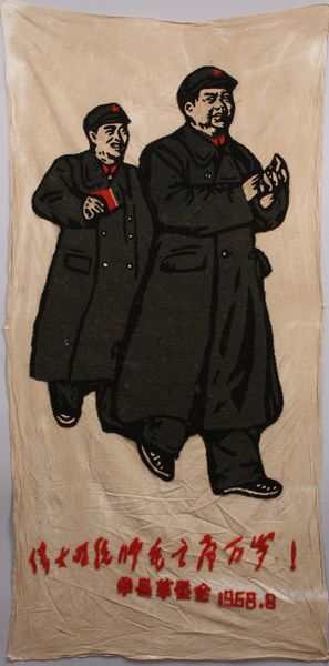 Appraisal: Chinese cultural revolution cloth bannerChinese cultural revolution cloth banner x