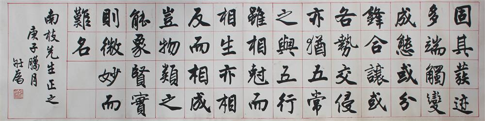 Appraisal: WANG ZHUANGWEI CHINESE - CALLIGRAPHY STANDARD RUNNING SCRIPT Ink on