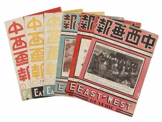 Appraisal: East-West Graphic issues Vol Nos - and Chinese and English