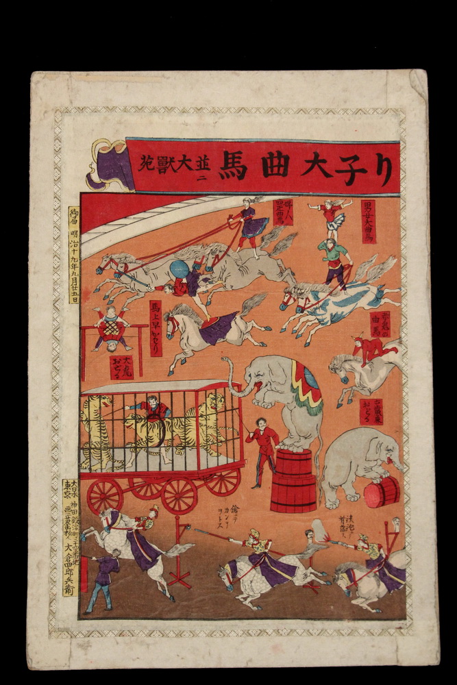 Appraisal: RARE JAPANESE UKIYO-E CIRCUS PRINT - Oban with school and