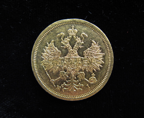 Appraisal: RUSSIAN EMPIRE FIVE ROUBLES GOLD COIN Alexander II St Petersburg