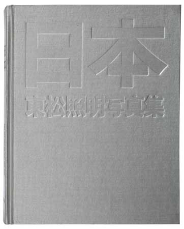 Appraisal: TOMATSU SHOMEI Nihon Japan Illustrated with reproductions of Tomatsu's graphic