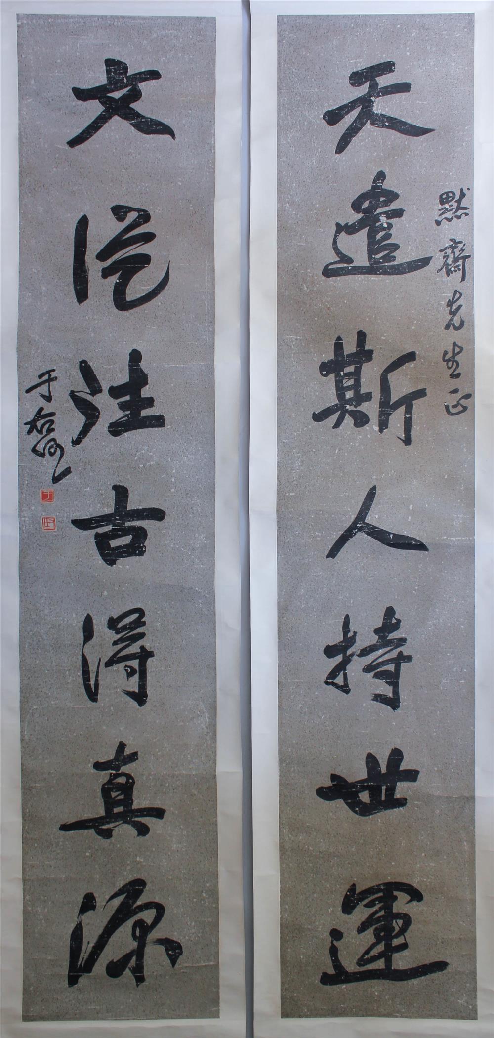 Appraisal: YU YOUREN CHINESE - SEVEN CHARACTER COUPLET IN CURSIVE SCRIPT