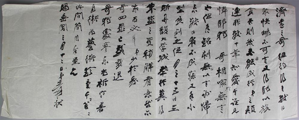 Appraisal: ZHANG DAQIAN CHINESE - LETTER FROM ZHANG DAQIAN TO WANG