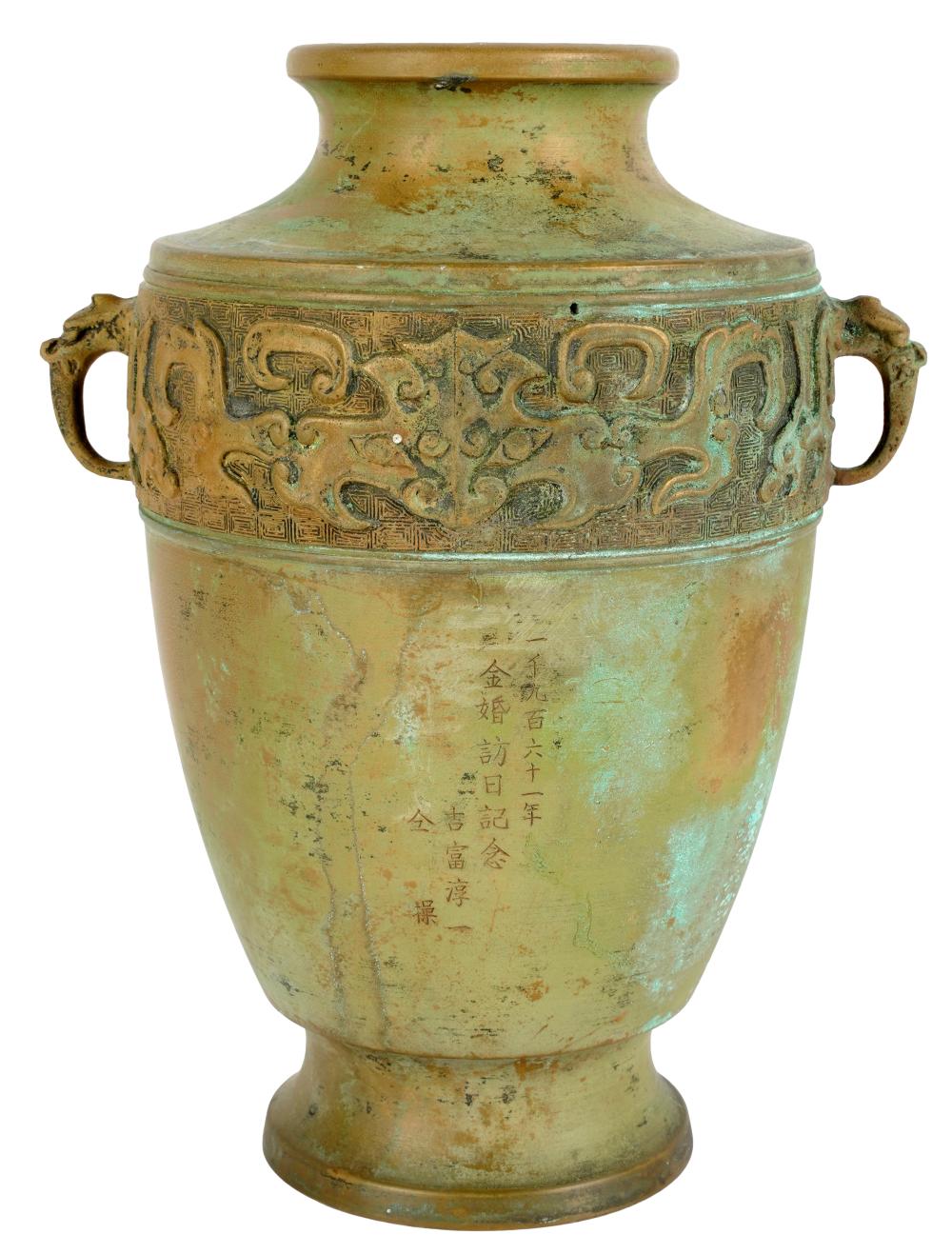 Appraisal: CHINESE ARCHAIC-STYLE BRONZE VASEwith incised decorative band and incised characters