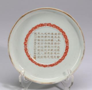 Appraisal: Chinese porcelain saucer Qianlong mark w Chinese porcelain saucer centering