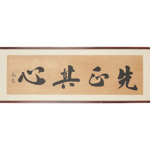 Appraisal: Anonymous Chinese th Century A Pair of Chinese Calligraphy Horizontal