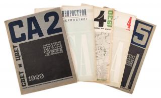 Appraisal: A SET OF ISSUES OF SOVREMENNAYA ARKHITEKTURA MAGAZINE - SOVREMENNAYA