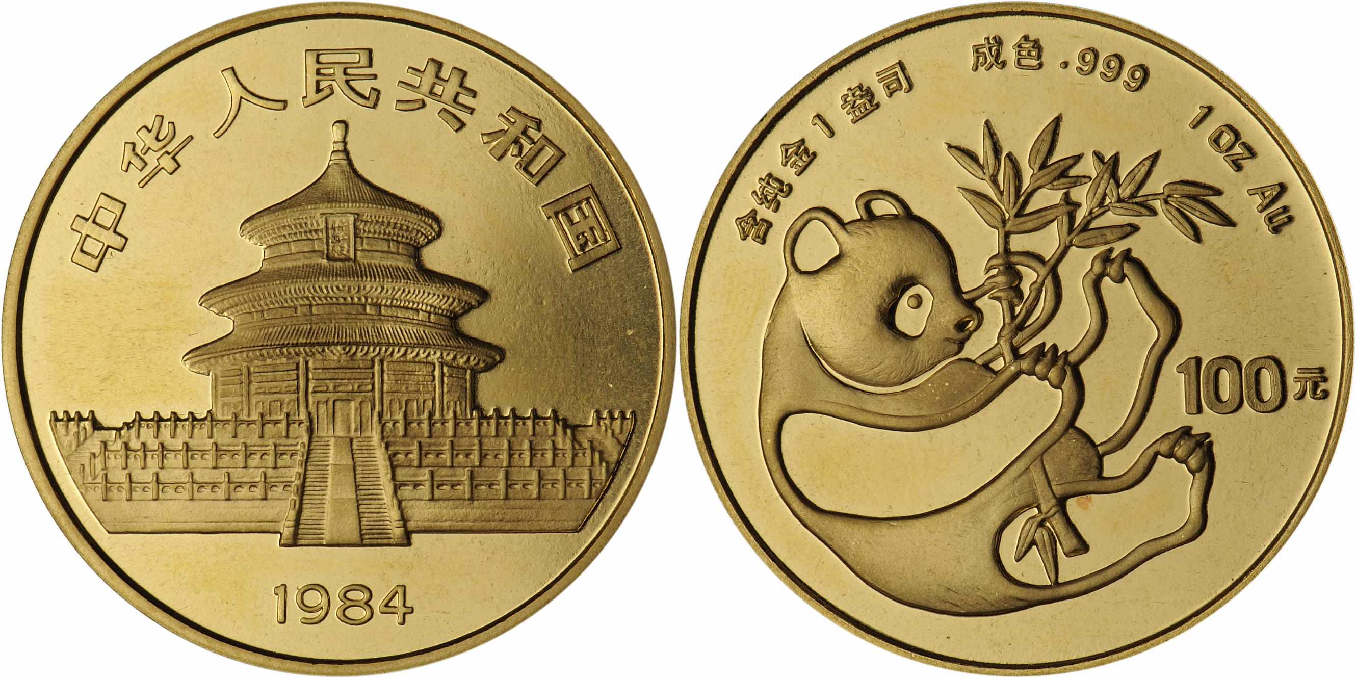 Appraisal: China One Ounce Gold Panda Brilliant Proof KM-Y A Deep