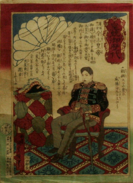 Appraisal: After Utagawa Kunimasa - Portrait of Emperor Meiji book illustration