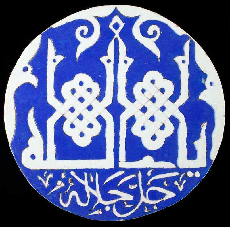 Appraisal: Calligraphic Ceramic Tilelikely Iranian th century or earlier circular form