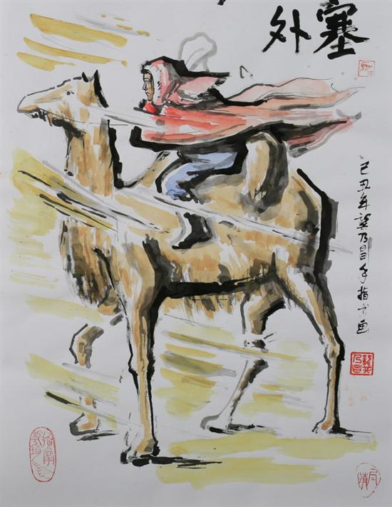 Appraisal: GONG NAICHANG Chinese b DESERT SCENE finger ink on paper