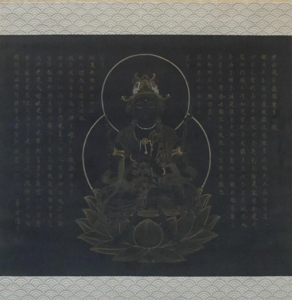 Appraisal: SEATED BODHISATTVA WITH CALLIGRAPHY GOLD INK ON SILK FRAME X